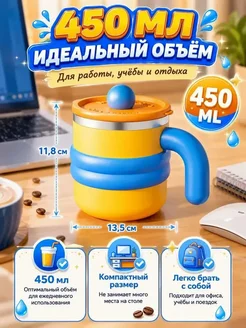 Термос, 0,45 л