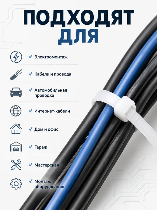 Эльдарус О Хомуты пластиковые 4×350 мм белые 100 шт нейлоновые, 4x350 мм, 100 шт, фото 4