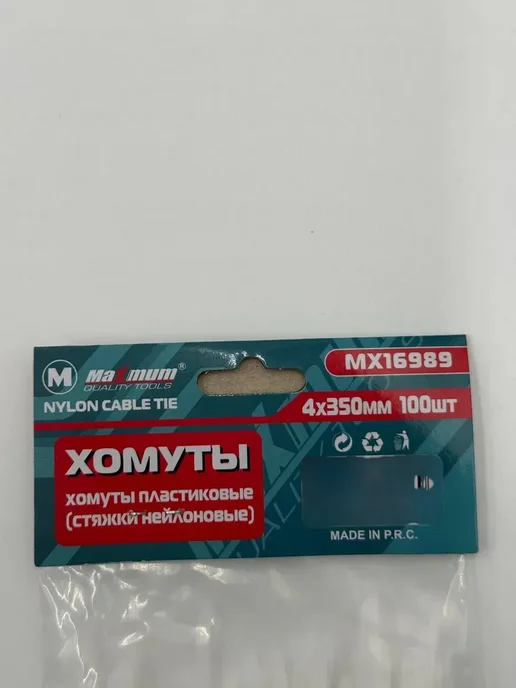 НАС6 О Хомуты пластиковые стяжки кабельные 4х350 мм 100 шт, 4x350 мм, 100 шт, фото 6
