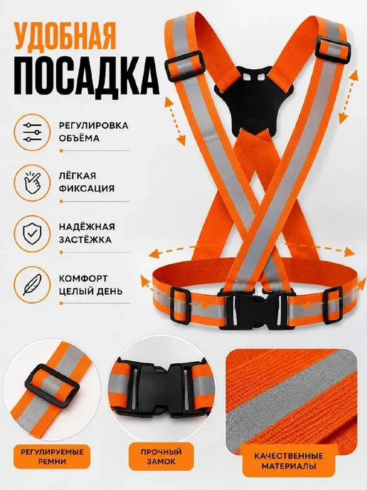 эрка О Светоотражающий жилет, оранжевый, фото 2