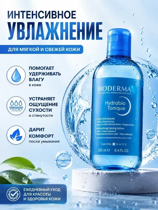FranklinMIX Лосьон тоник для сухой кожи и красоты, ежедневного ухода, 250 мл, фото 2