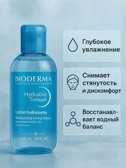 FranklinMIX Лосьон тоник для поездок и домашнего ухода, 250 мл, фото 3