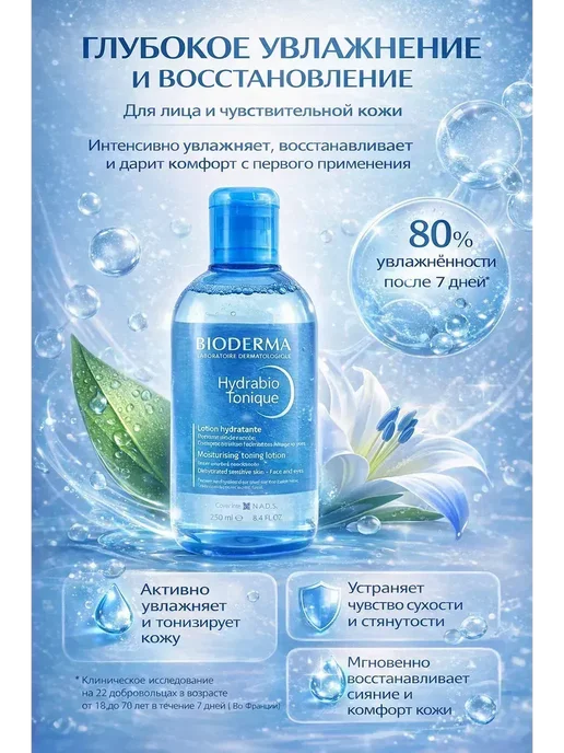 FranklinMIX Лосьон тоник для отдыха и сухой кожи, мужчин, здоровья, вариант, фото 3