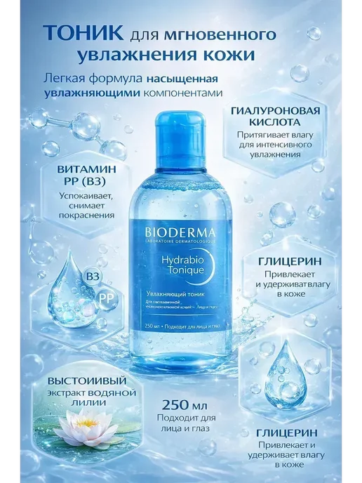 FranklinMIX Лосьон тоник для чувствительной кожи и домашнего ухода, вариант, фото 2