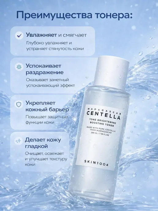 FranklinMIX Осветляющий корейский тонер для здоровья и поездок, 210 мл, фото 2