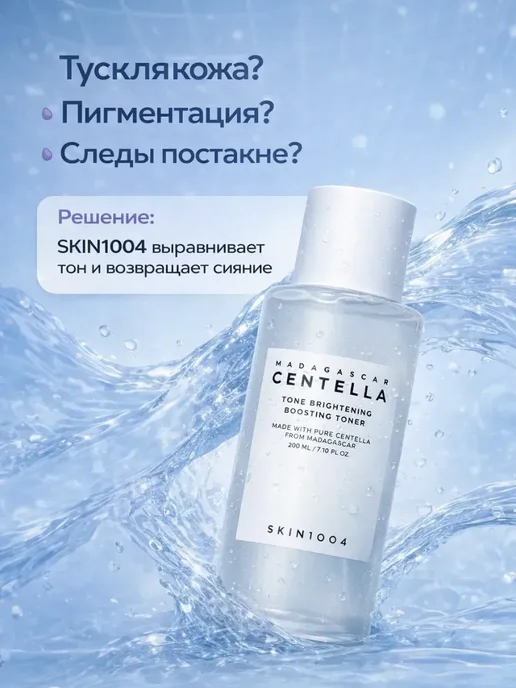 FranklinMIX Осветляющий корейский тонер для здоровья и поездок, 210 мл, фото 3
