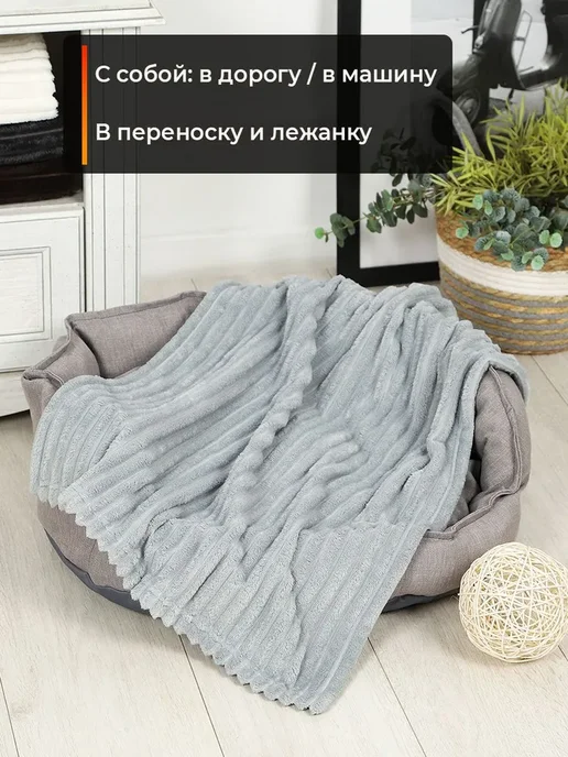 Плед для животных из велсофта 70х50, маленький плед, 70x50, фото 2