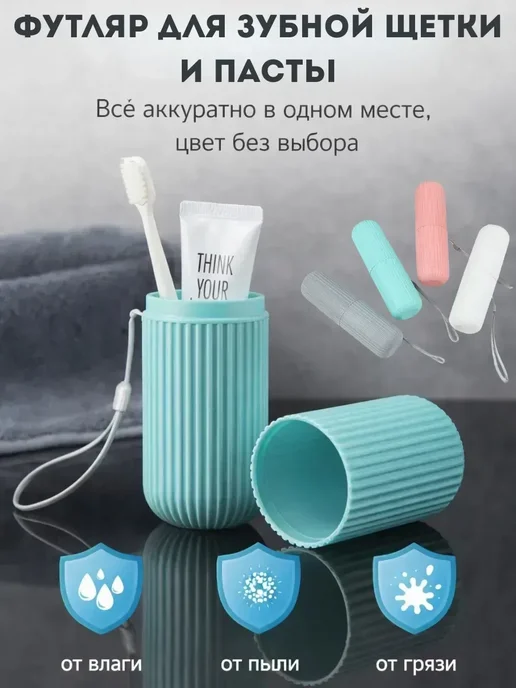 ФранклинМАРТ Дорожный футляр для дачи и быта, порядка, ванной, подарка, голубой