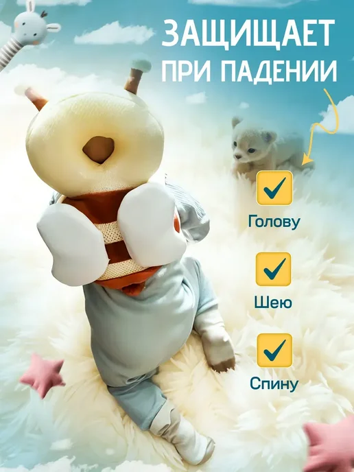 Защитный рюкзак для малышей от падения, белый, фото 2