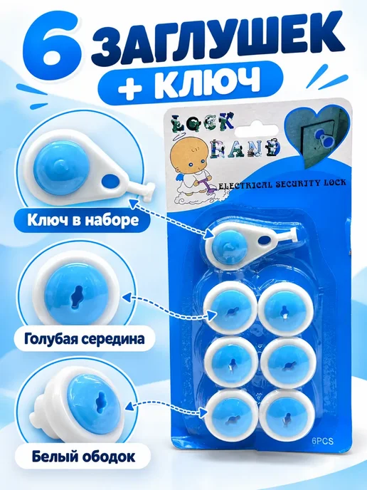 FranklinMART Защитные заглушки для уборки и путешествий, быта, офиса, вариант, фото 2