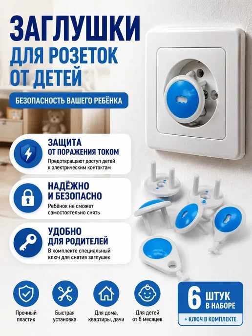 FranklinMIX Защитные заглушки для гаража и кухни, прихожей, синий, фото 2