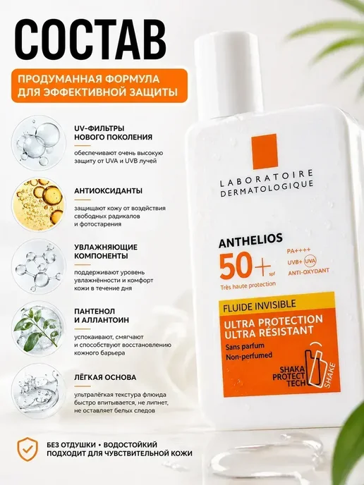 FranklinMIX Солнцезащитный флюид СПФ 50 для работы и офиса, занятий, белый, фото 2