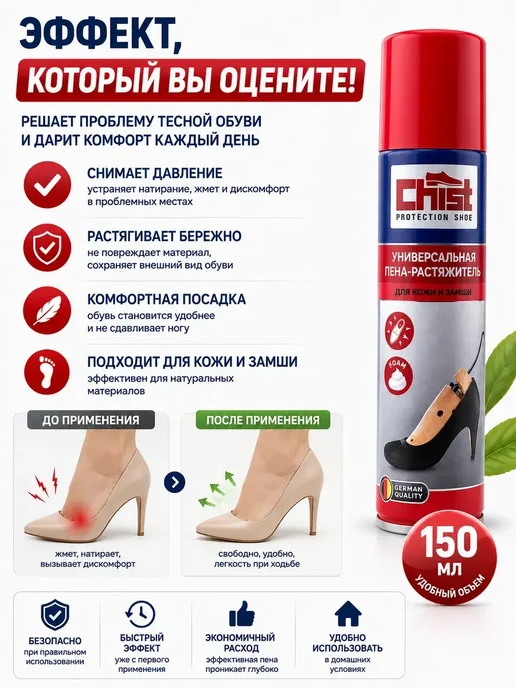 FranklinMIX Пена для осени и зимы, весны и лета, всей семьи, комфорта, 150 мл, фото 4