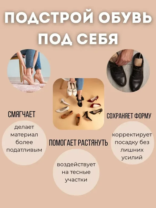 FranklinMIX Пена для весны и лета, ухода за обувью, всей семьи, порядка, 150 мл, фото 2