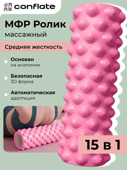 Мфр спортивный валик для спины массажный, розовый