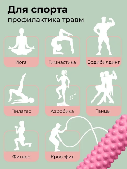 Мфр спортивный валик для спины массажный, розовый, фото 2