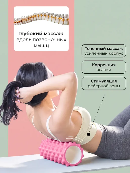 Мфр спортивный валик для спины массажный, розовый, фото 3