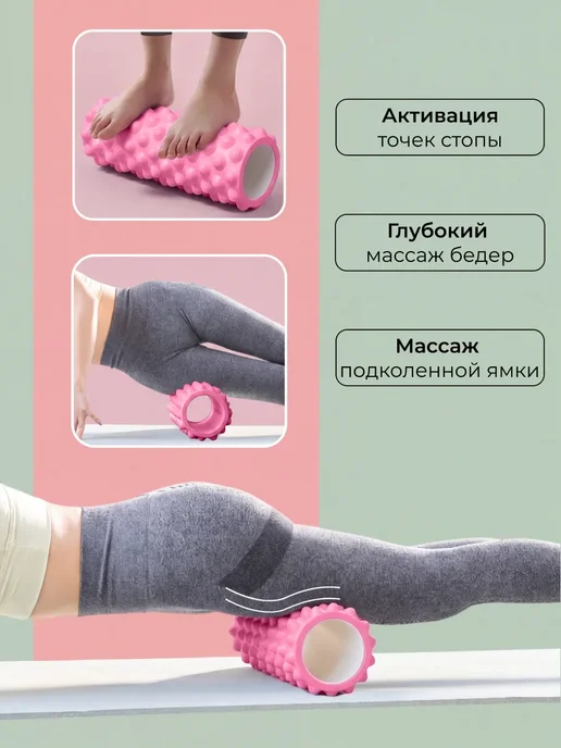 Мфр спортивный валик для спины массажный, розовый, фото 4