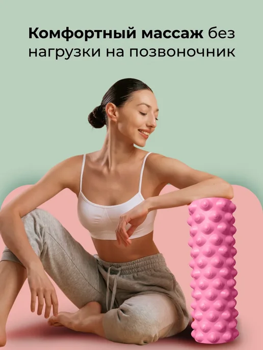 Мфр спортивный валик для спины массажный, розовый, фото 8