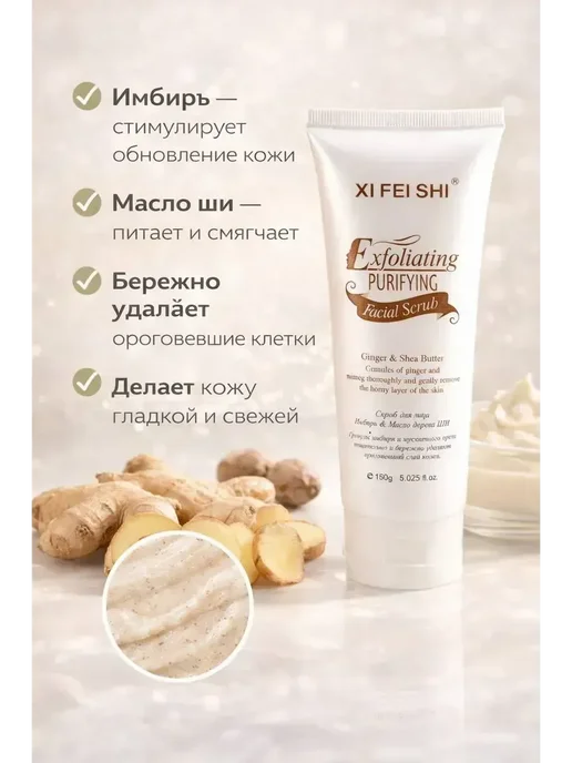 FranklinMIX Мягкий скраб для поездок и чувствительной кожи, 150 мл, фото 2