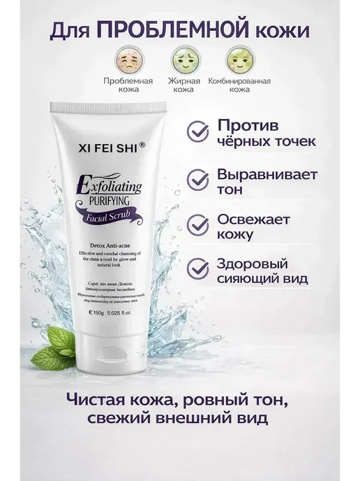 FranklinMIX Скраб для ежедневного ухода и домашнего ухода, всей семьи, вариант, фото 3