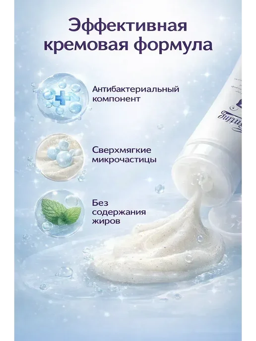 FranklinMIX Скраб для заботы о себе и отдыха, чувствительной кожи, 150 мл, фото 2