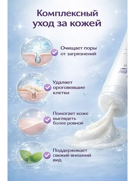 FranklinMIX Скраб для заботы о себе и отдыха, чувствительной кожи, 150 мл, фото 3