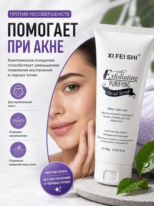 FranklinMIX Скраб для отпуска и салона красоты, домашнего ухода, 150 мл, фото 2