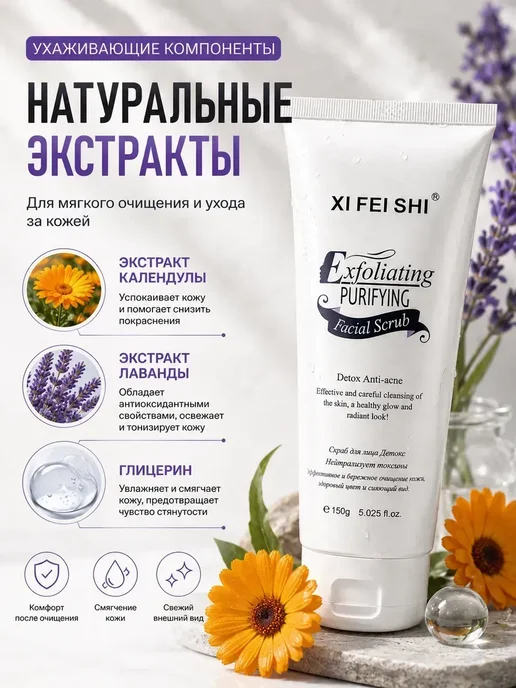 FranklinMIX Скраб для отпуска и салона красоты, домашнего ухода, 150 мл, фото 3