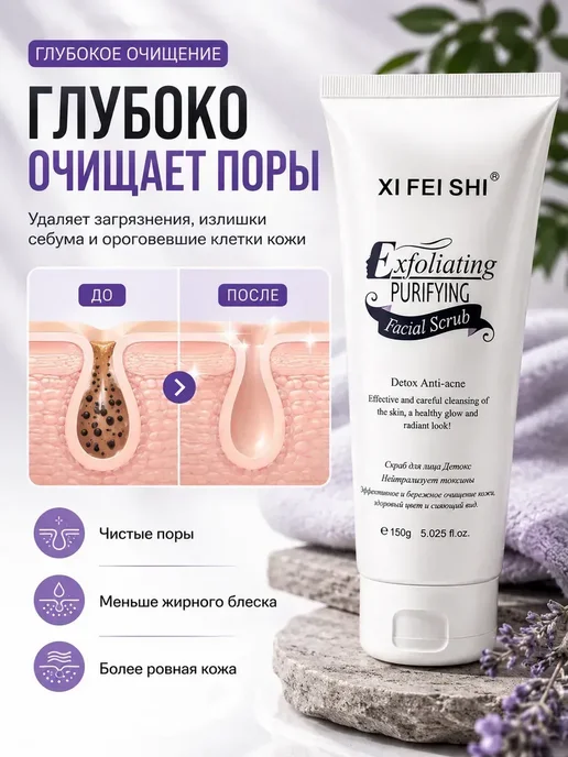 FranklinMIX Скраб для отпуска и салона красоты, домашнего ухода, 150 мл, фото 4