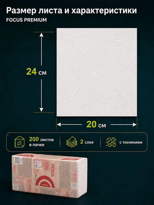 Бумажные полотенца листовые Premium H2 для диспенсера, вариант, фото 4