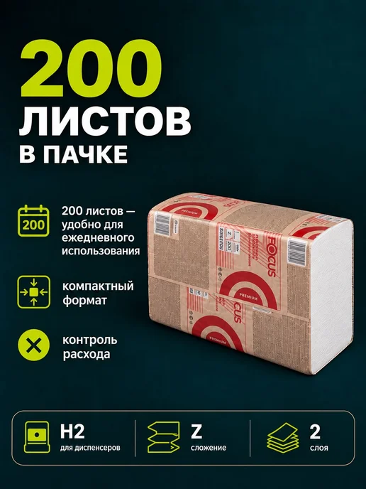 Бумажные полотенца листовые Premium H2 для диспенсера, вариант, фото 5