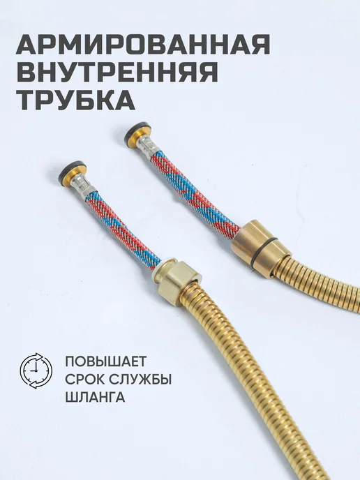 Шланг для биде золотистый усиленный нержавеющая сталь 110, золотой, фото 2