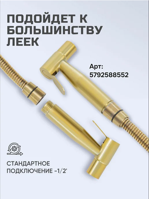 Шланг для биде золотистый усиленный нержавеющая сталь 110, золотой, фото 3