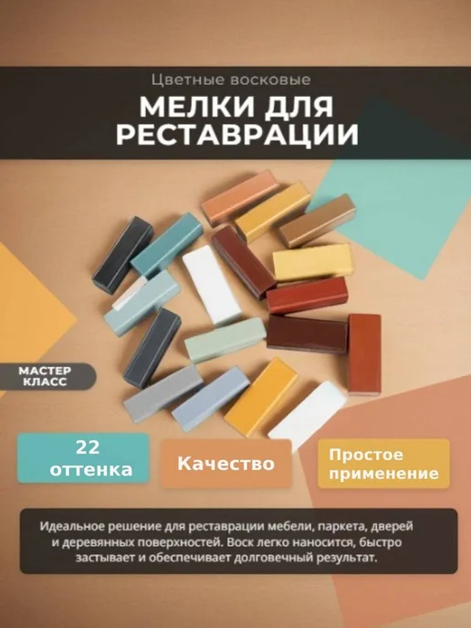 Воск для реставрации мебели и ламината Коричневый насыщенный, коричневый, фото 2