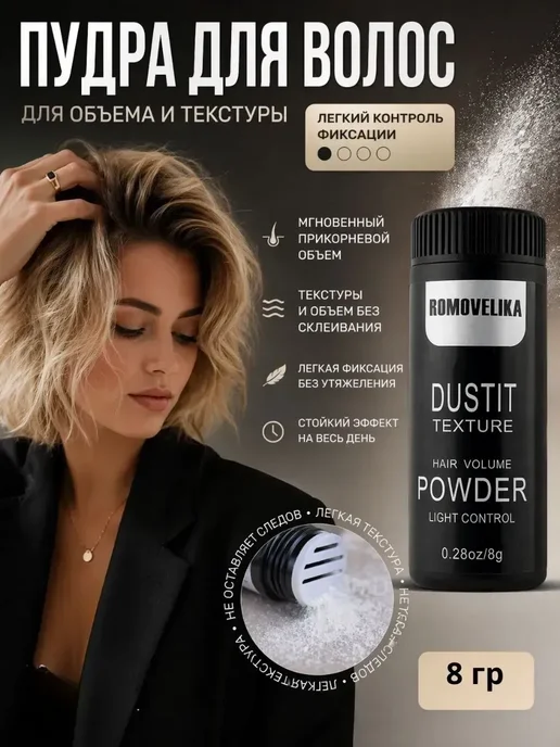 ФранклинМАРТ Стайлинг-пудра для гаража и кухни, ванной, работы, поездок, белый