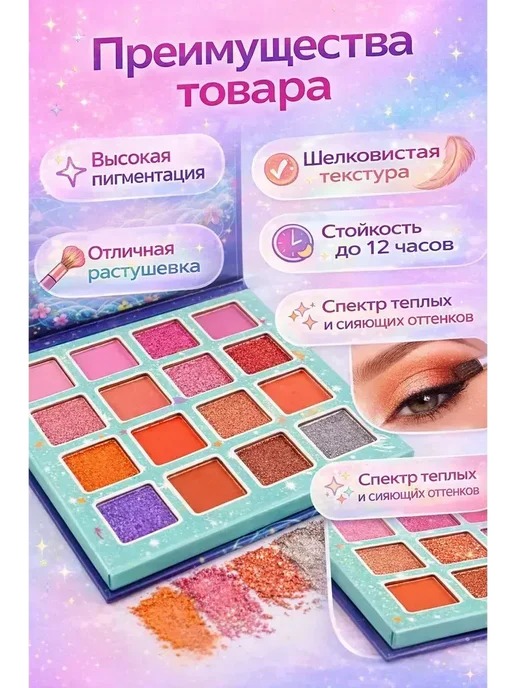 FranklinMIX Детская косметика тени для свежести и всей семьи, красоты, вариант, фото 2