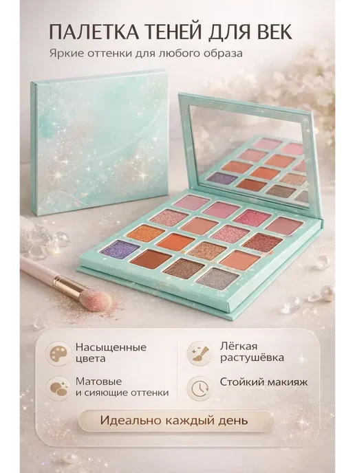 FranklinMIX Детская косметика тени для салона красоты и домашнего ухода, вариант, фото 2