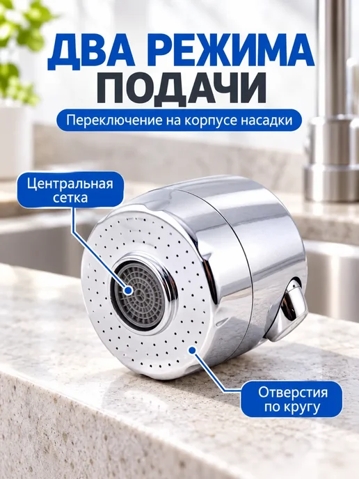 FranklinMART Насадка-аэратор на смеситель серебристая для дачи и подарка, серебристый, фото 2
