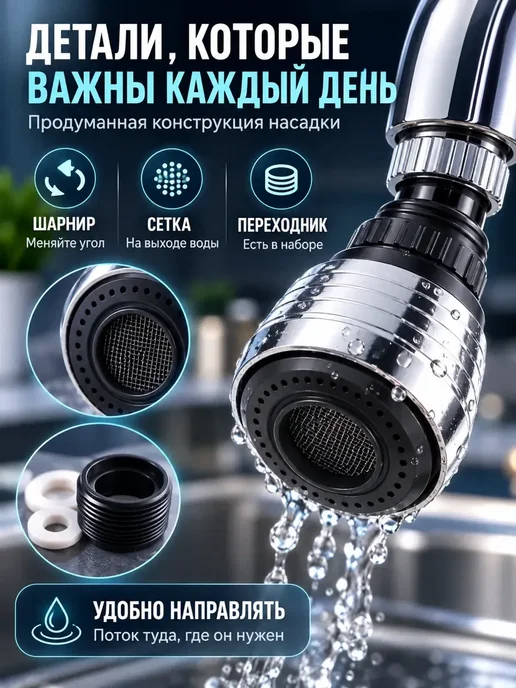 FranklinMART Насадка на кран экономия воды для кухни и уюта, порядка, серый, фото 2