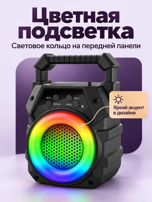 Портативная колонка KK-3104 5 Вт с ручкой и подсветкой, 5 Вт, фото 2
