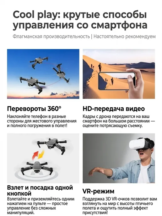 Властелин небес Квадрокоптер E88 с 2 камерами дрон с сумкой 3в1, черный, фото 3