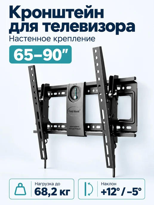 Настенный кронштейн для ТВ 55-85" наклон +12 -5° нагрузка, черный