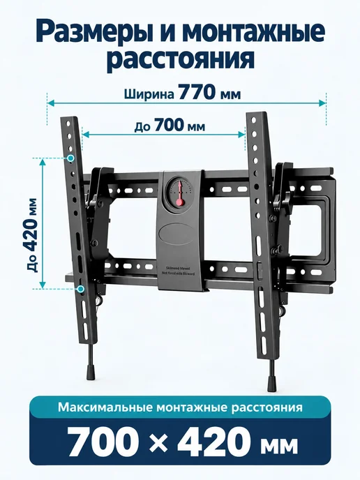 Настенный кронштейн для ТВ 55-85" наклон +12 -5° нагрузка, черный, фото 4