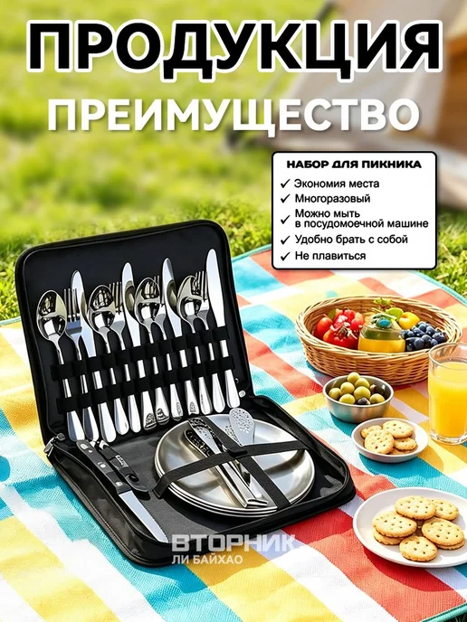 Эксклюзивный набор для пикника, серый, фото 3