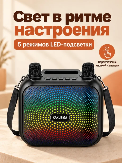 Беспроводная микрофонная система KK-8103, 8 Вт, 2400 мАч, 8 Вт, 2400 мАч, фото 2