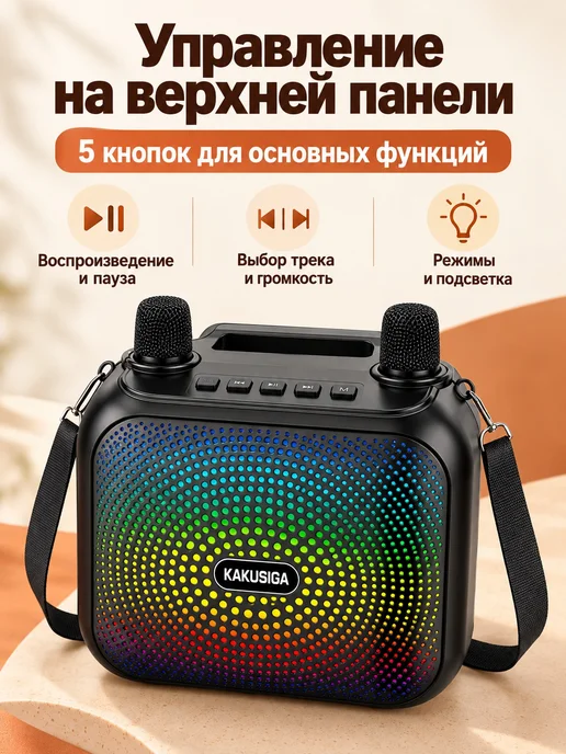 Беспроводная микрофонная система KK-8103, 8 Вт, 2400 мАч, 8 Вт, 2400 мАч, фото 4