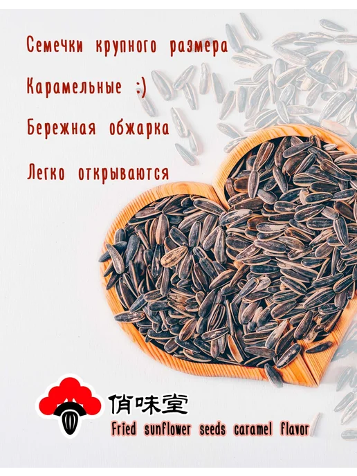 Семечки подсолнечника жареные карамельные 500 гр, 500 г, фото 2
