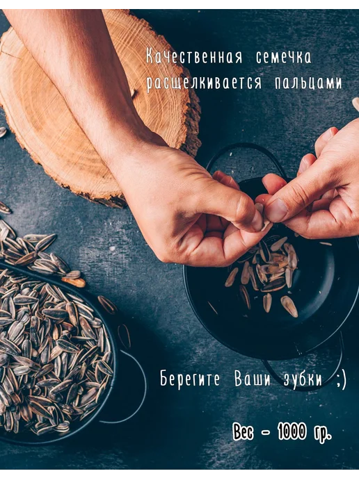 Семечки подсолнечника жареные карамельные 500 гр, 500 г, фото 3