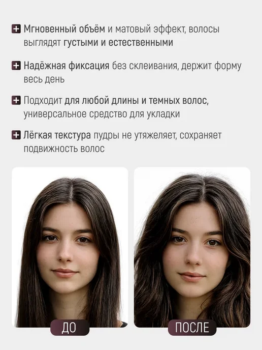 Пудра для темных волос для объема, коричневый, фото 2